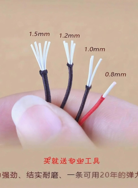弹力绳手串绳弹力线送教程送工具