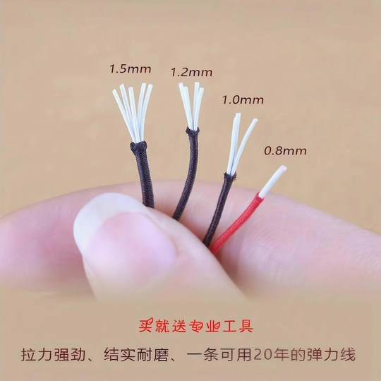 Elastic rope bracelet elastic line send tutorial and tool