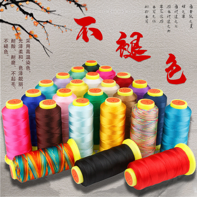 3股线绳串珠细线手链编绳人造丝穗子线流苏线手工diy编织线缠绕线编织锦纶线项链编织红绳子串珠缠绕线子弹壳家用尼龙缝纫线细线_虎窝淘
