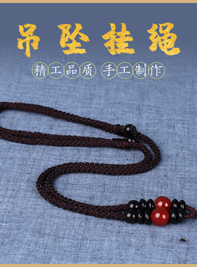 翡翠玉佩吊坠挂绳红绳可调节玛瑙
