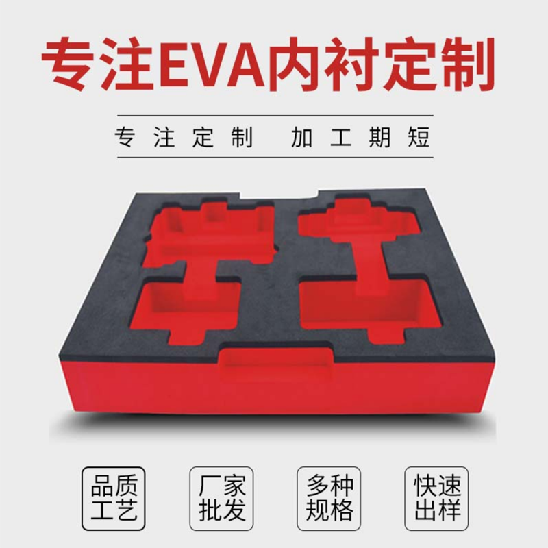 黑色eva泡棉雕刻包装内托定制  工具箱异形精雕eva内衬线切割成型 - 图1