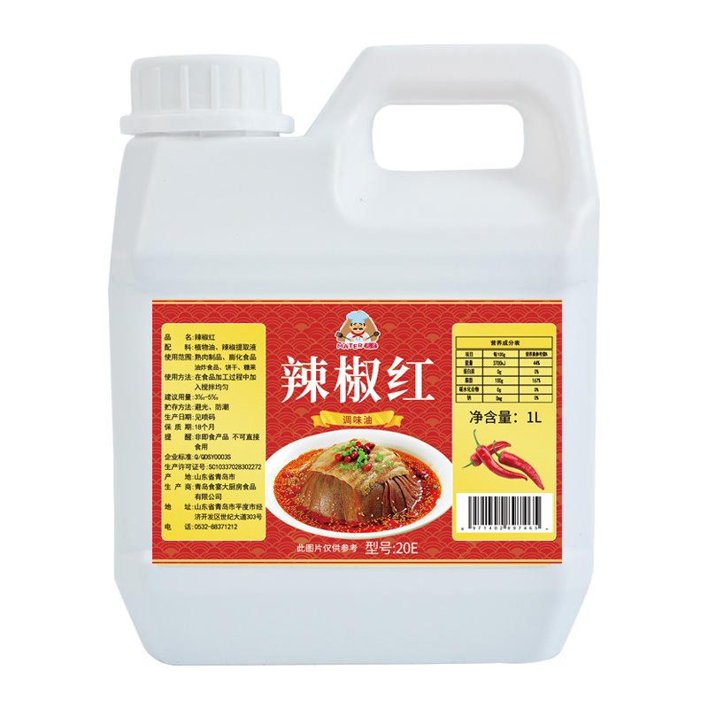 辣椒红上色色素食用调色商用食品级红油只红不辣火锅红调色凉拌油 - 图3