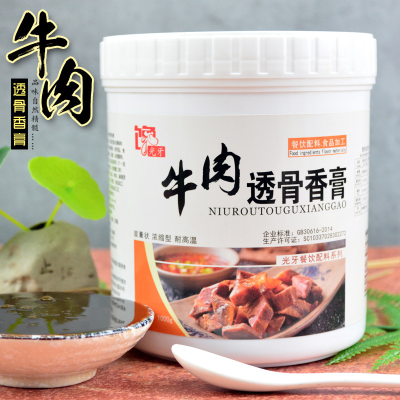 牛肉透骨香膏牛腩香膏牛肉香精浓缩牛肉火锅淮南酱牛肉牛魔王香膏 - 图3