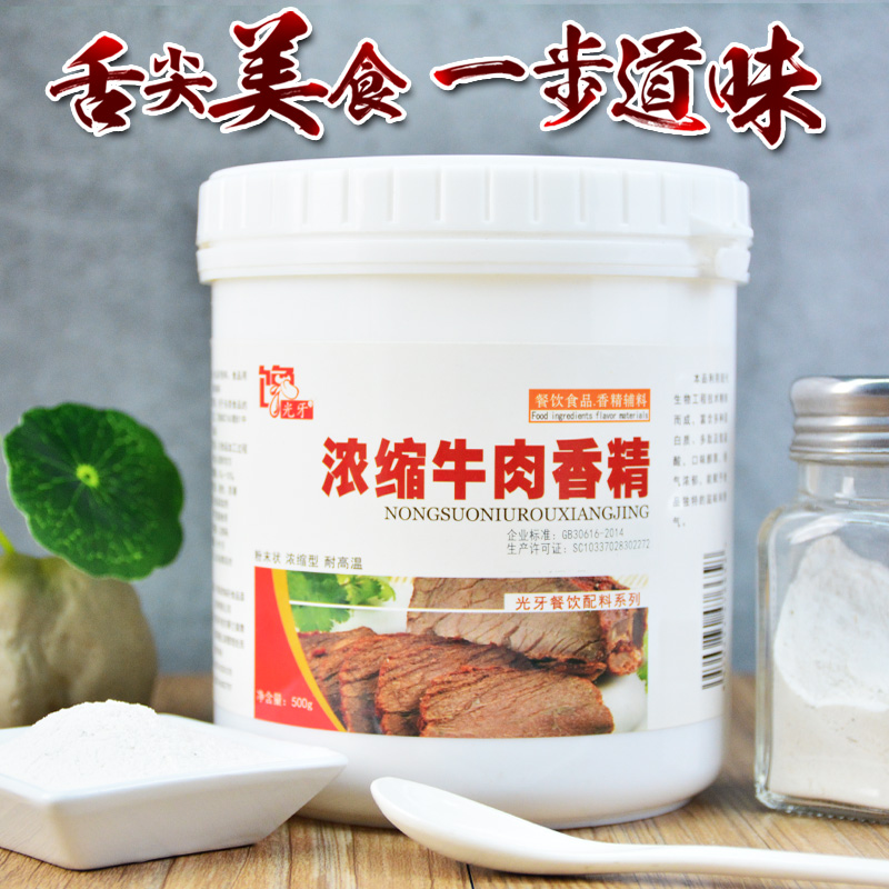 浓缩牛肉精粉食用牛肉汤牛肉拉面底料浓缩鲜香鸡猪羊精粉香精 - 图0