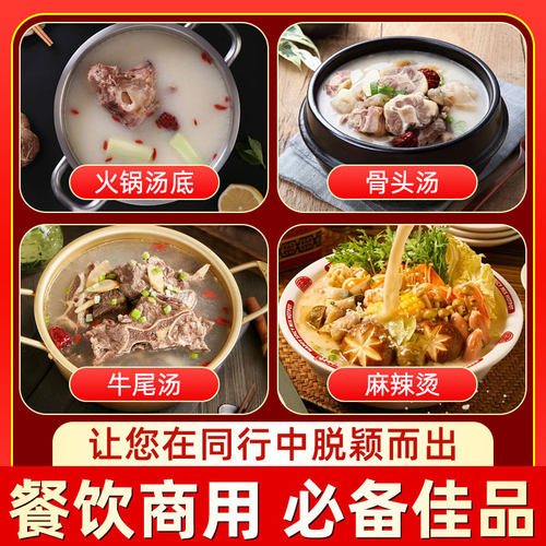 猪骨鸡骨羊骨牛骨高汤浓缩商用骨汤大骨浓汤宝白汤膏骨头汤高汤粉 - 图1