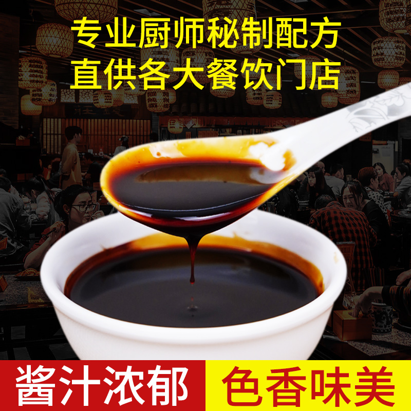 光牙红烧汁酱料5.5kg商用红烧肉调料红烧排骨红烧鱼红烧料酱汁 - 图1