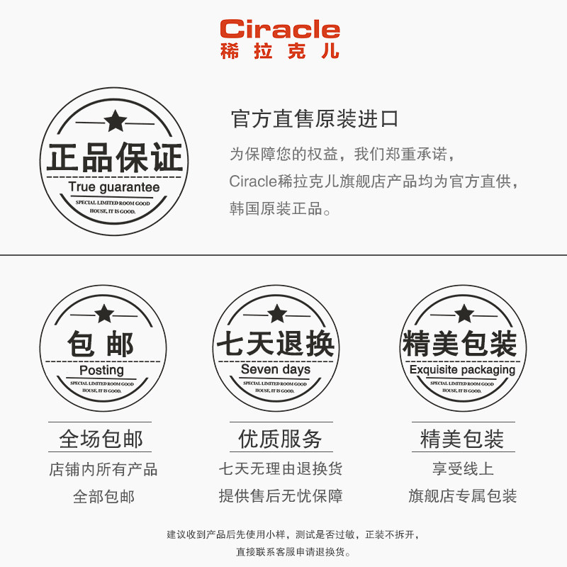 【焕颜套装】ciracle /稀拉克儿鼻贴 ciracle面部护理套装