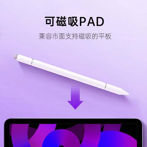 触屏电容笔手机平板通用触控笔ipad绘画手写笔点触修图高精度剪辑适用苹果华为oppo小米vivo学习机细头触摸笔