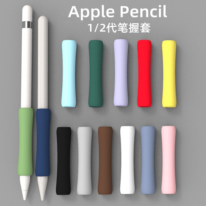 适用苹果笔握笔套apple pencil笔尖套一二代握笔器防滑耐磨静音降噪类纸膜硅胶保护套ipad pencil笔头保护套-图1