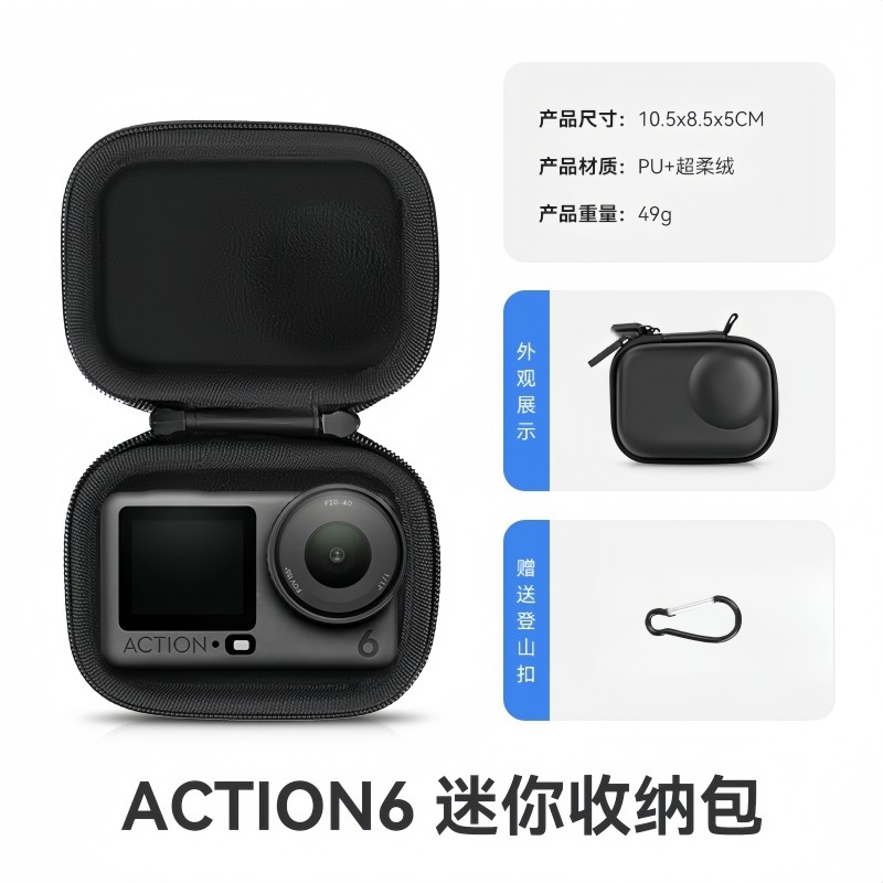 适用大疆Action6收纳包单机osmo action6运动相机便携手提包数码摄像机配件带兔笼硅胶套通用收纳盒防摔防水,淘宝优惠券,粉丝福利购,淘宝优惠卷