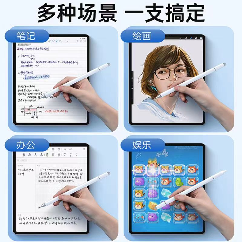 电容笔ipad触控笔平板手机触屏笔适用华为小米苹果apple pencil磁吸手写笔步步高学习机绘画剪辑屏幕笔触摸笔 - 图3