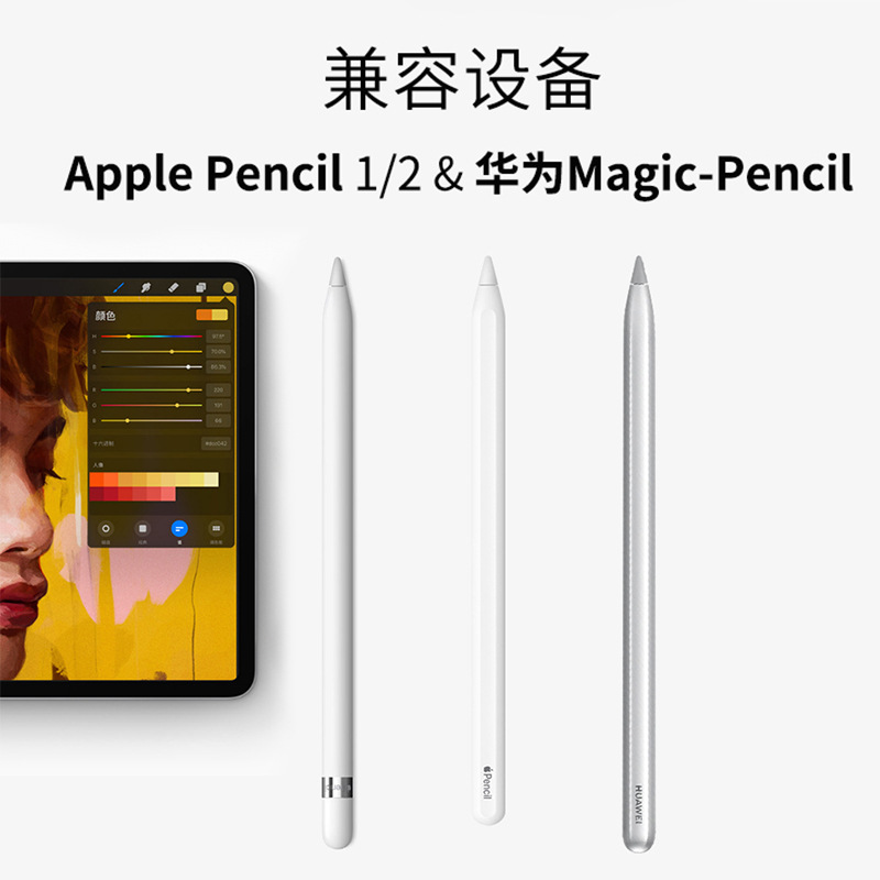 适用苹果ApplePencil华为M-Pencil笔尖套保护套防丢iPad笔套防滑耐磨一二代iPencil2pencil类纸膜iPadPencil - 图1