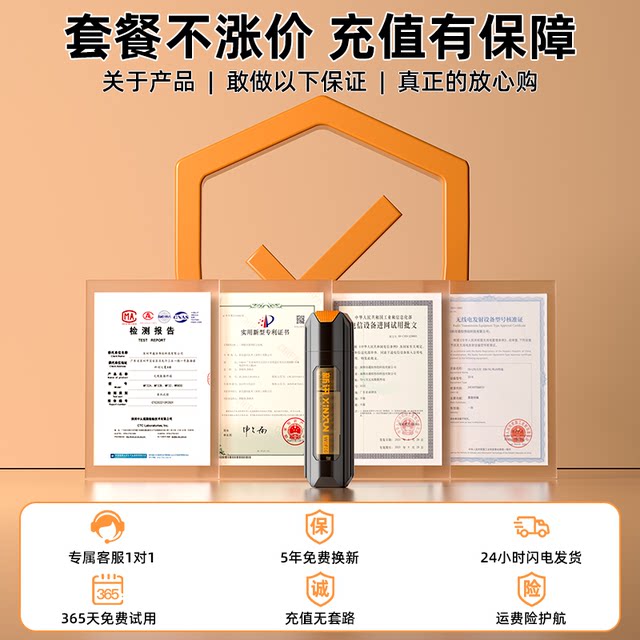 USB car high-speed portable WiFi6