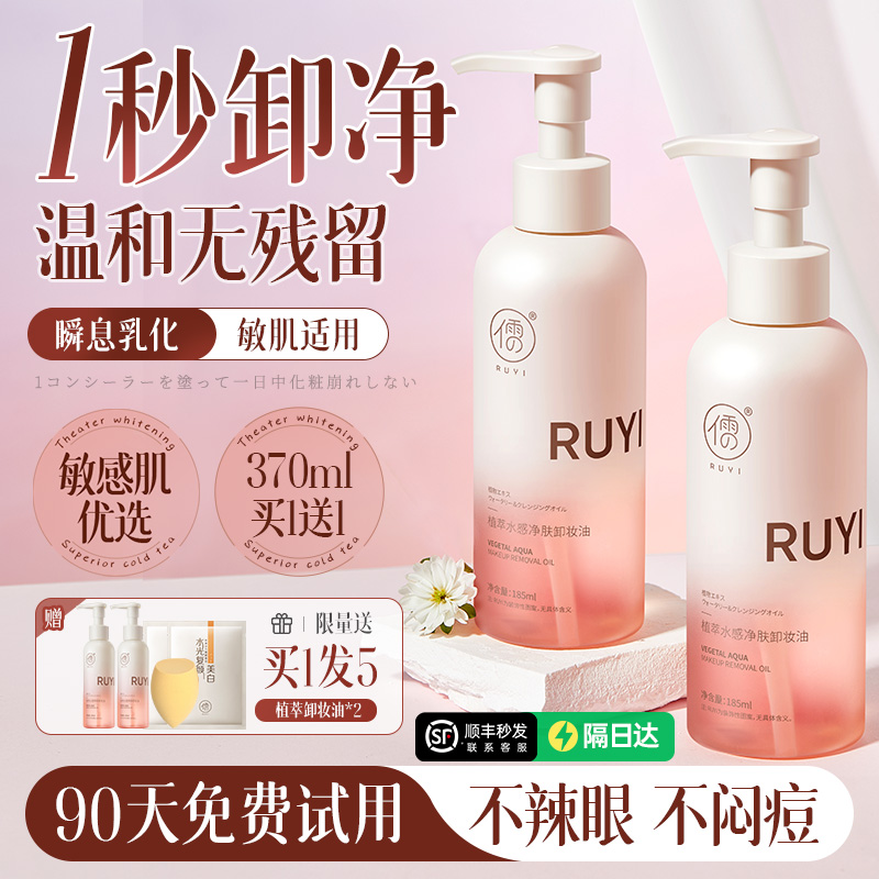 玫瑰卸妆油女正品旗舰店官方品牌水液膏眼唇脸三合一温和深层清洁