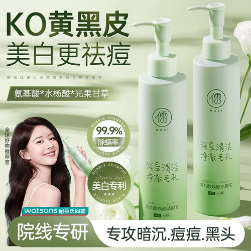 Осветляющее увлажняющее очищающее молочко на основе аминокислот подходит для мужчин и женщин, контроль жирного блеска, анти-акне, сужает поры