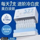 Осветляющая антиокислительная сыворотка содержит никотиновую кислоту, витамин C, устранение тусклости кожи