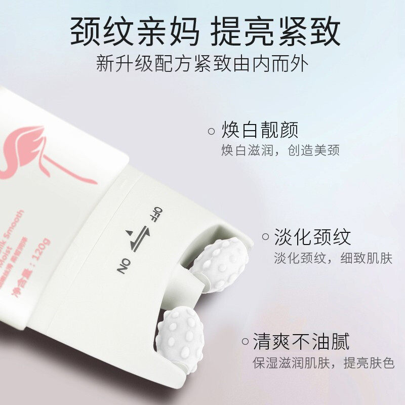 儒意颈纹霜双滚轮去颈部护理美颈霜 儒意化妆品颈霜