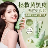 Осветляющее увлажняющее очищающее молочко на основе аминокислот подходит для мужчин и женщин, контроль жирного блеска, анти-акне, сужает поры