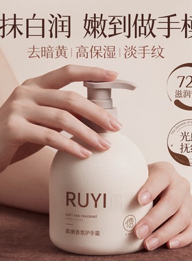 品牌中国严选丨嫩肤护手霜第1名