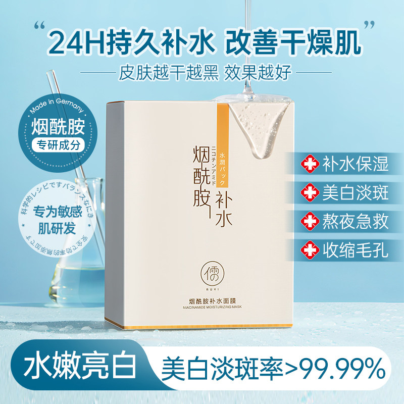  儒意化妆品贴片面膜