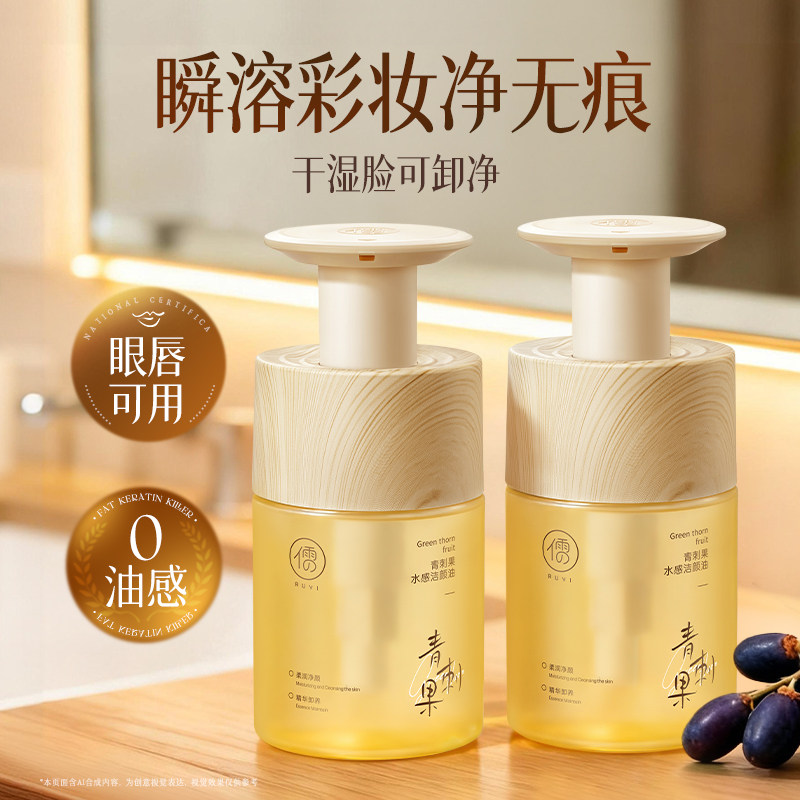 卸妆油女温和深层清洁毛孔眼唇脸三合一水膏液官方旗舰正品敏感肌