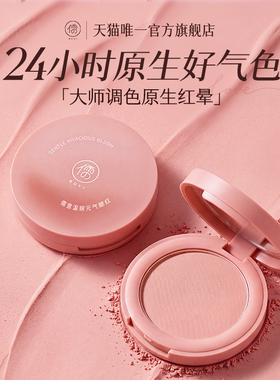 热销百万|腮红高光修容三合一