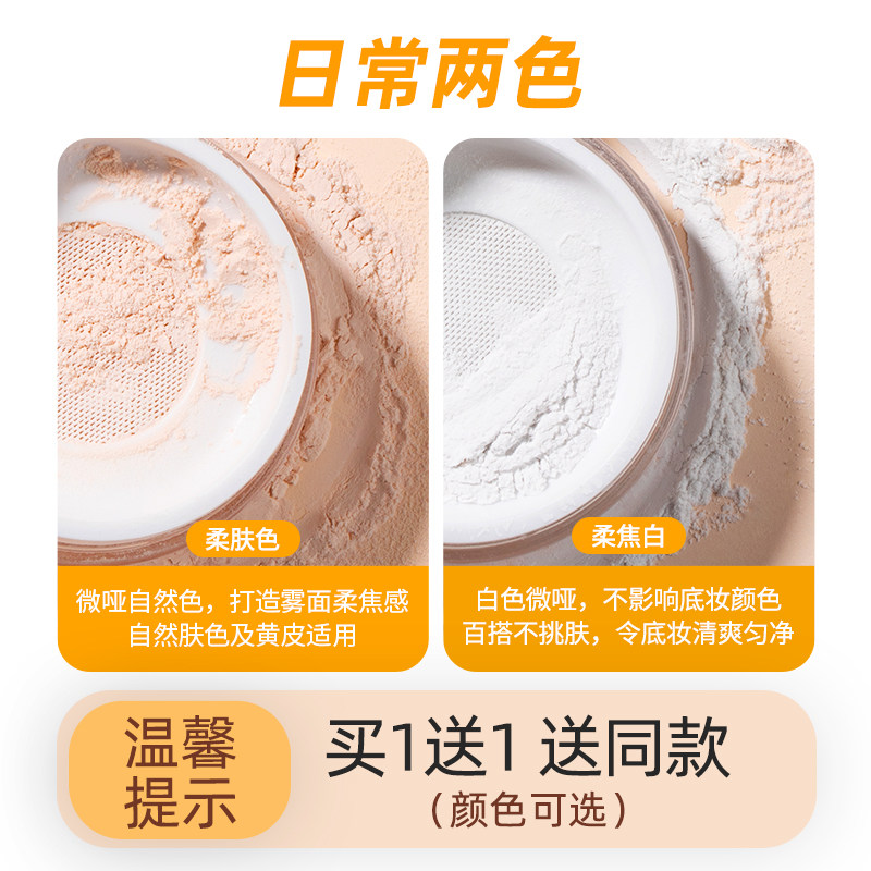 2盒丨定妆粉控油持久大牌正品散粉 儒意化妆品蜜粉/散粉