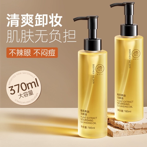 Красный (черный) чай, мягкое средство для снятия макияжа для чувствительной кожи, глубокое очищение