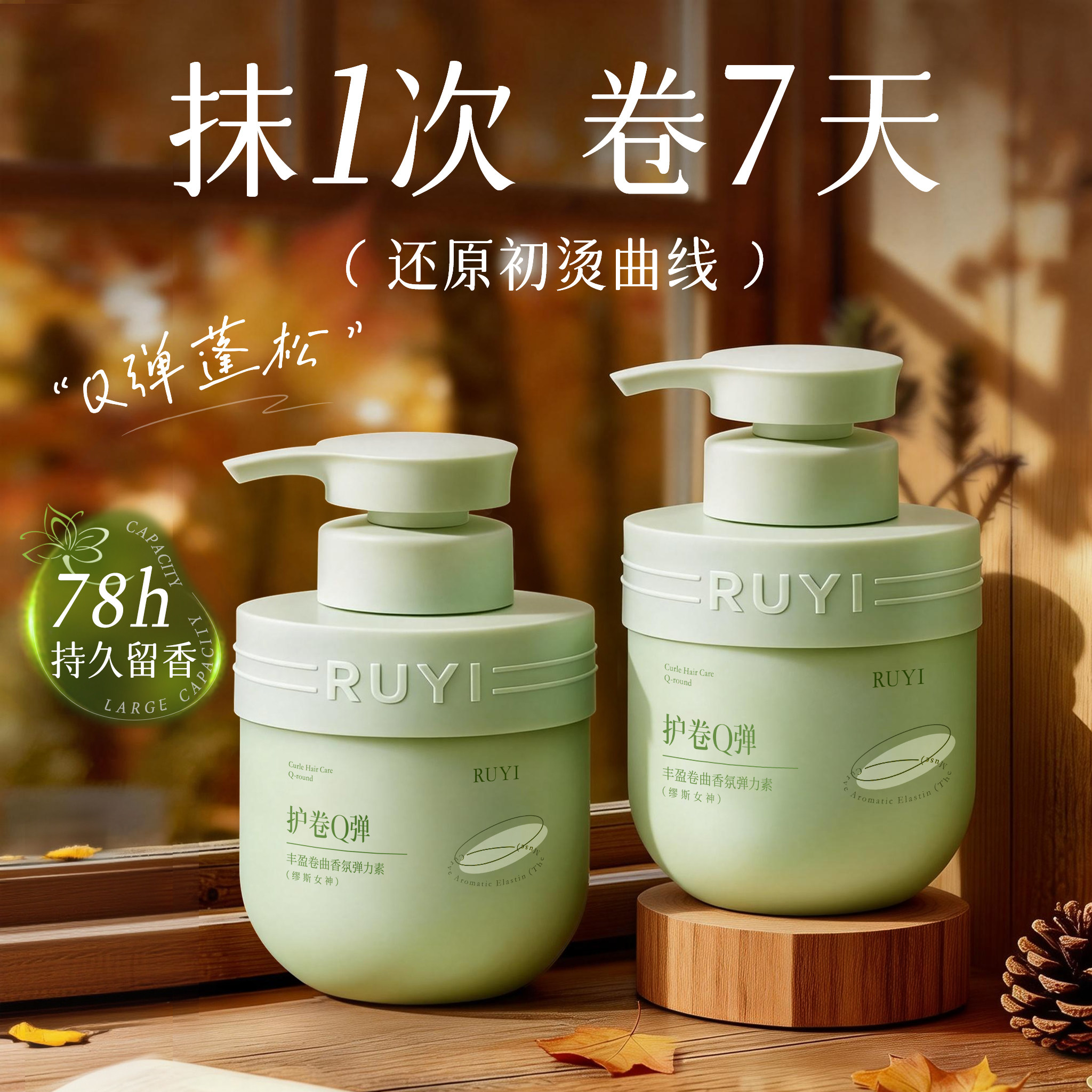 弹力女素卷发保湿定型持久防毛躁烫头发后护发精华啫喱男弹力护卷,淘宝优惠券,粉丝福利购,淘宝优惠卷