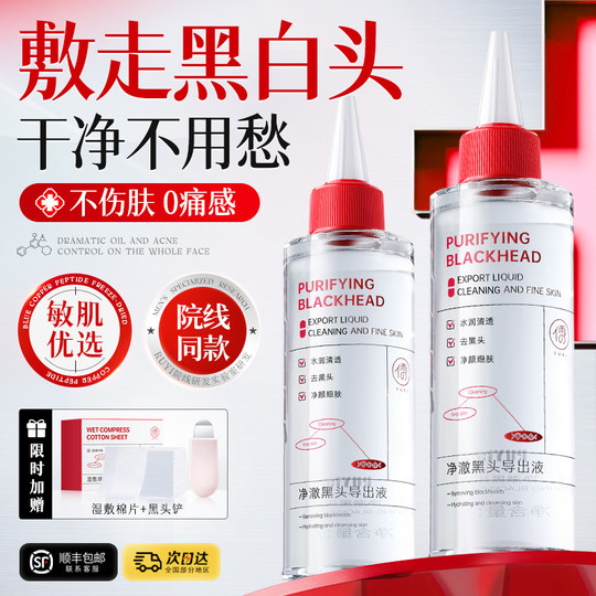 Central Ma highly recommends the extraction liquid! Effective in 1 time and gets rid of blackheads