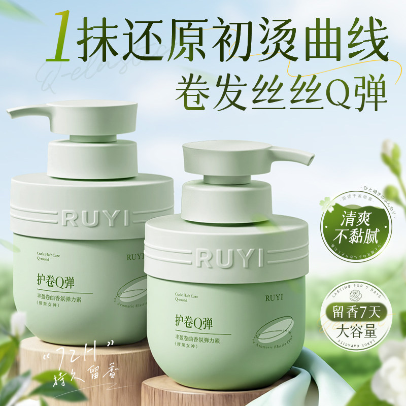 弹力女素卷发保湿定型持久防毛躁烫头发后护发精华啫喱男弹力护卷,淘宝优惠券,粉丝福利购,淘宝优惠卷