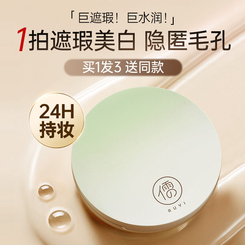  儒意化妆品BB霜