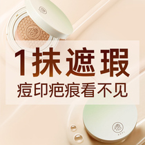 Confucianism Air Cushion BB Cream Mix Oil Leather Powder Bottom Liquid Control Oil Whitening Flawless Moisturizing Lasting No-Makeup Official Shop