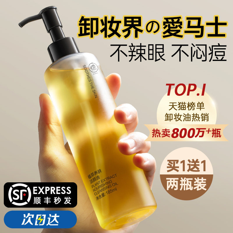  儒意化妆品卸妆