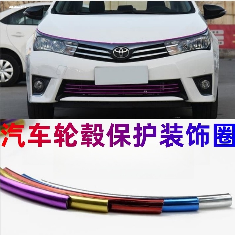 汽车轮毂装饰条中网防撞车轮贴保护圈防刮条防擦胶条通用轮圈贴纸,淘宝优惠券,粉丝福利购,淘宝优惠卷