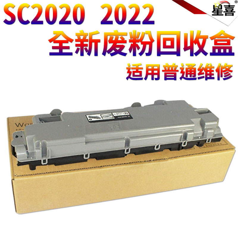 适用施乐SC2020粉盒da/pcs粉仓SC2021墨盒SC2022 C2265 C2263 C2260废粉回收7123碳粉7125墨粉7220废粉盒7225 - 图3