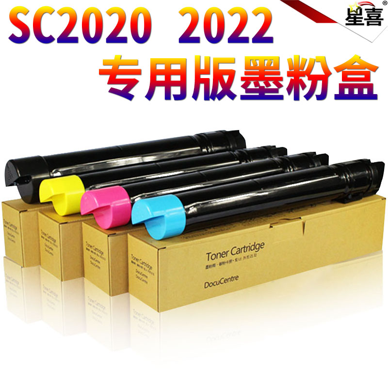 适用施乐SC2020粉盒da/pcs粉仓SC2021墨盒SC2022 C2265 C2263 C2260废粉回收7123碳粉7125墨粉7220废粉盒7225 - 图1