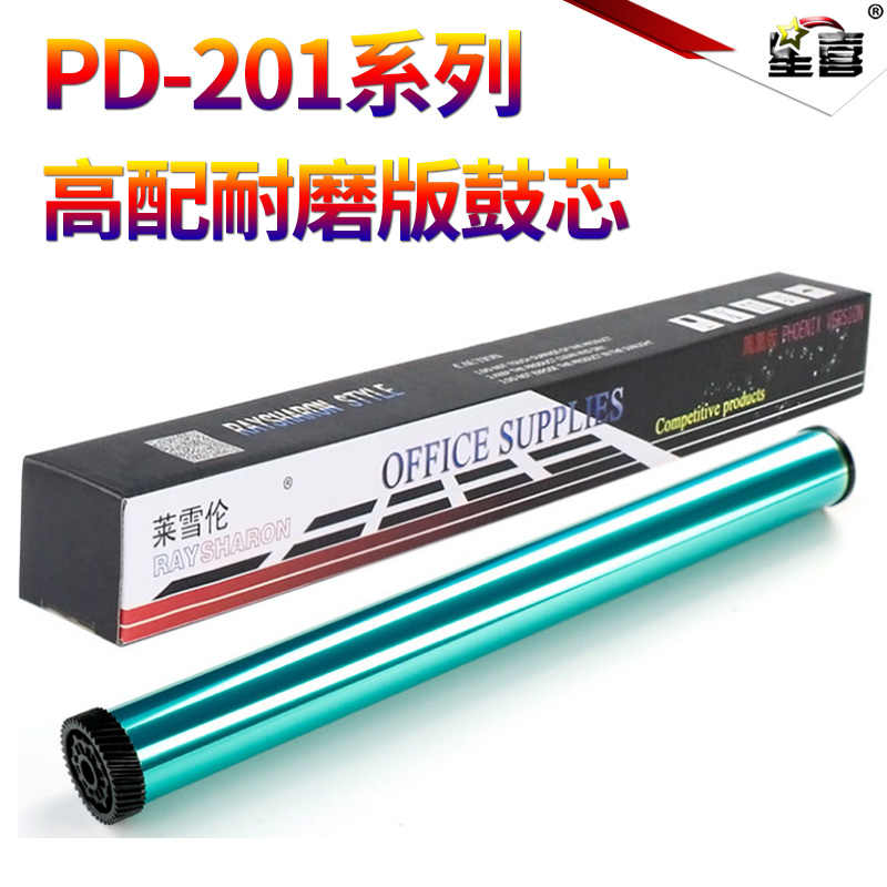 适用奔图 PD-201 m6500硒鼓p2200墨盒pd201 p2500w m6550 m6600 m6500nw易加粉碳粉盒p255 6500nwe打印机墨粉 - 图1