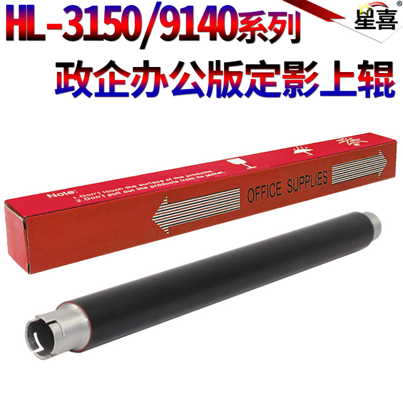 星喜适用兄弟DR285 HL-3150CDN鼓芯 3140 3170 DCP9020 MFC9140 9340 DR221 241 291 DR-281CL DR261CL  鼓芯 - 图1