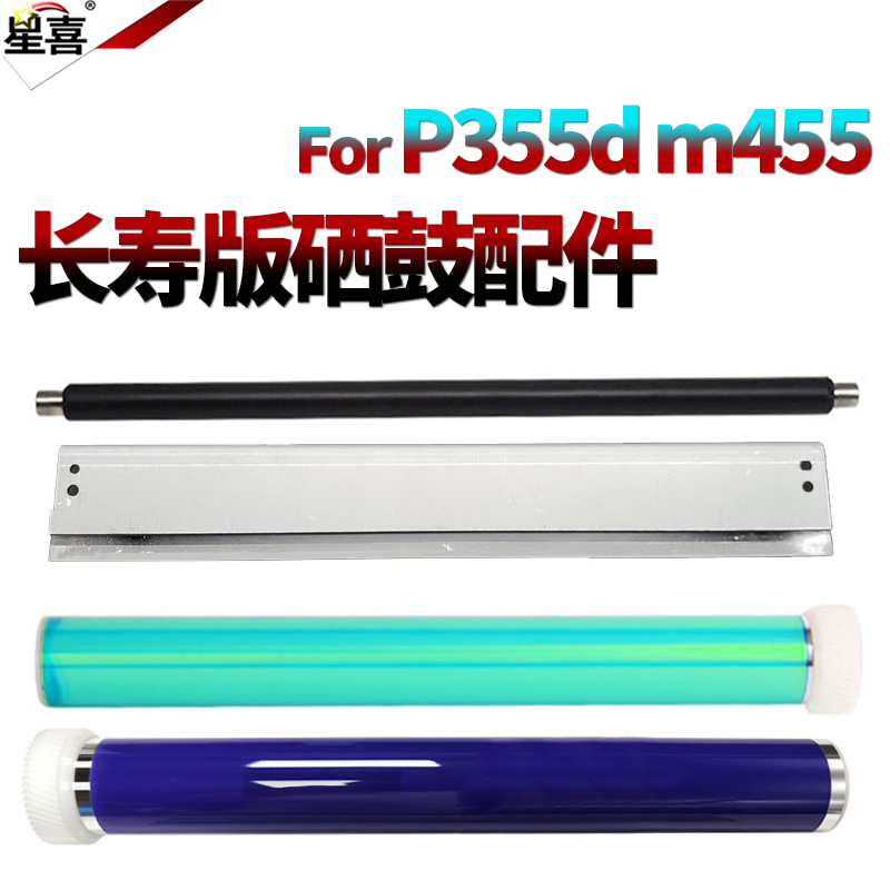 适用 施乐P355D定影组件355定影膜455定影上辊P455定影器M355d加热组件 加热辊M455DF P365D P368D 365 368 - 图1