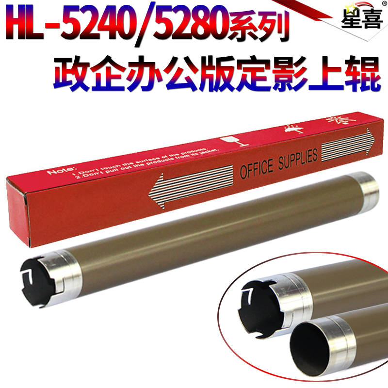 星喜 适用 兄弟 DR580 感光鼓 HL-5240 5250 5270 5280 5281DW 5284 5340 5350 5380 5370 硒鼓 5240鼓芯 - 图1