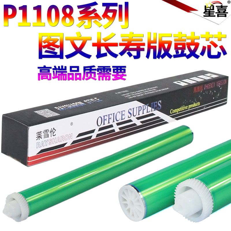 星喜 HP1007搓纸轮 惠普 p1006 p1005 p1106 p1108 p1008 m1213 m1212 m1216 m1136 佳能3018 3108纸盒进纸轮 - 图2