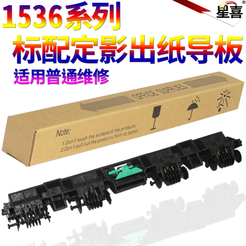 适用HP1505钢膜 惠普P1505 M1120 M1522 P1606加热膜 金属膜1522nf 1566 1536 1606 M203dw定影膜佳能LBP3250 - 图2