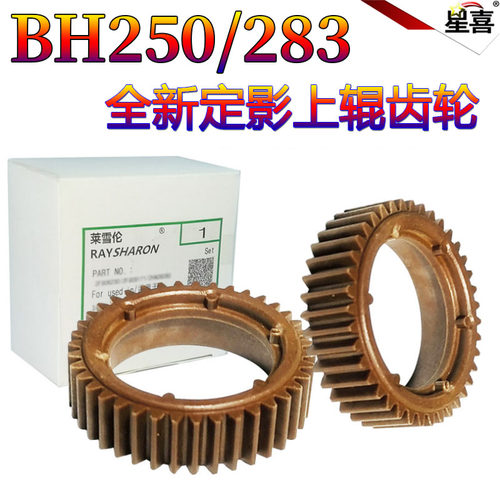 星喜适用美能达420 421 柯美250 200 282定影出纸海绵 7728 震旦AD258 288 358 368 289 429 369 导轮 红轮 - 图2