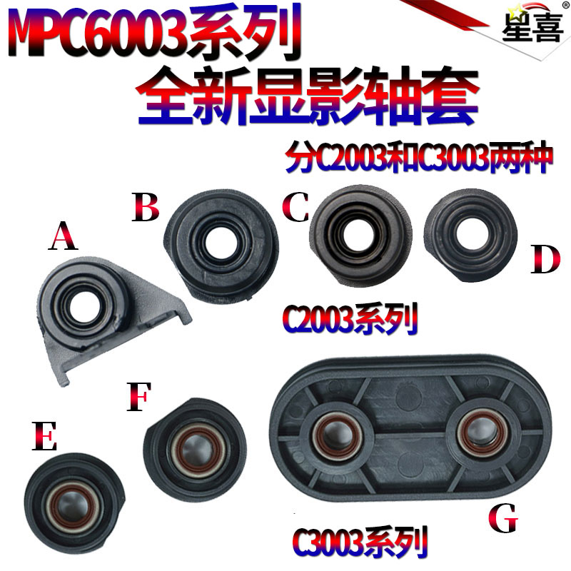 适用理光MPC 2011 C2003 C2503 C3003 C3503 C3004 C3504 C4503 C - 图1