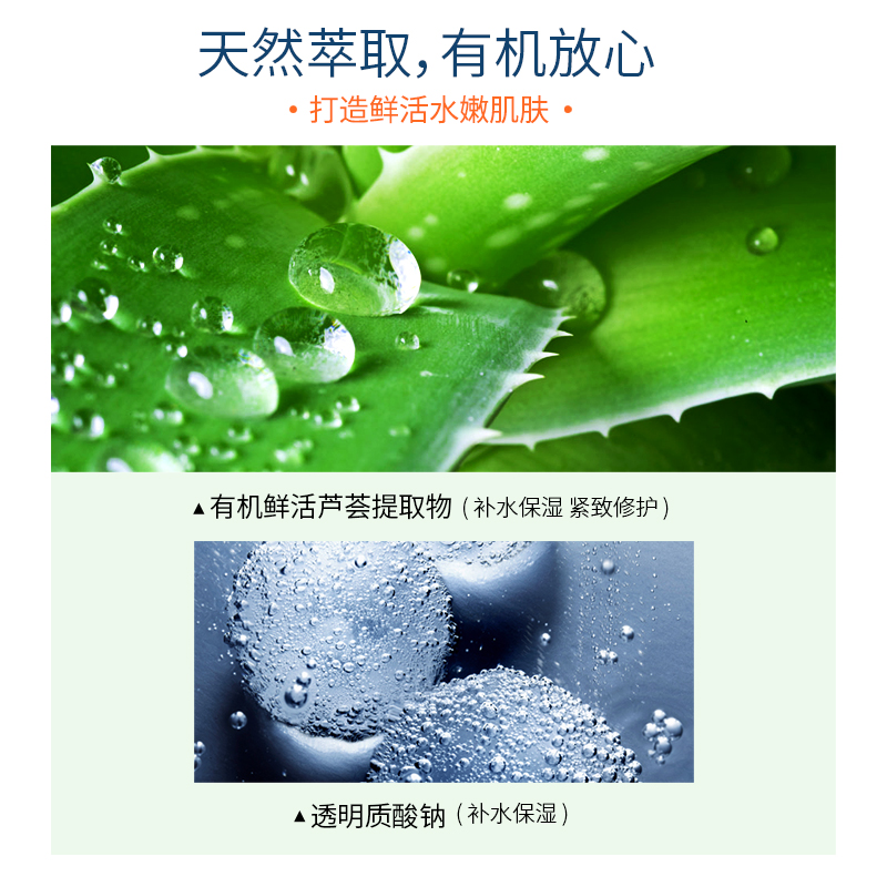 缤迪旗舰店NOTO芦荟胶正品旗舰祛痘痘印保湿补水晒后舒缓修护凝胶2