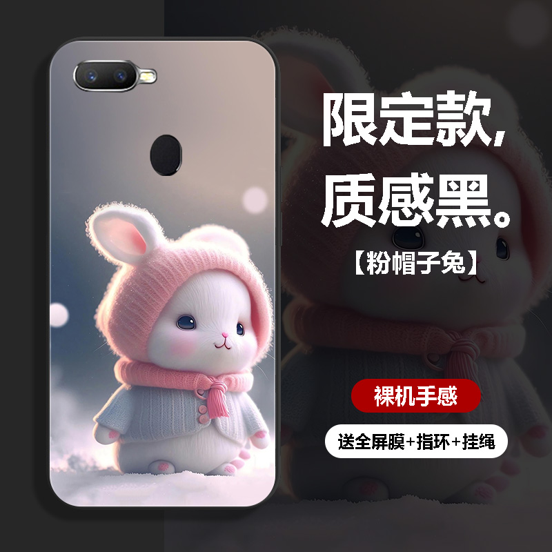 oppoA7X手机壳oppo A7X保护套pbbm00防摔全包软超薄情侣潮网红男液态硅胶女时尚简约新款动漫卡通萌兔订定制 - 图2