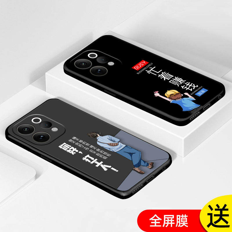 适用vivoS50手机壳vivo S50ProMini保护套全包防摔软薄硅胶网红简约新个性女情侣男创意卡通液态潮打工人定制,淘宝优惠券,粉丝福利购,淘宝优惠卷