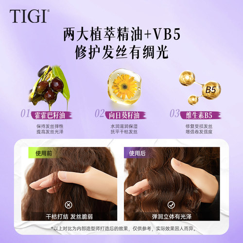 TIGI体吉宝贝蛋卷发弹力素护发精华素女士烫发护卷蓬松定型旅行装 - 图2