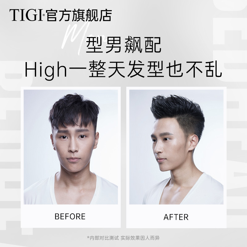 TIGI体吉旗舰店TIGI发胶空气刘海定型喷雾女自然蓬松喷雾碎发整理持久造型干胶2